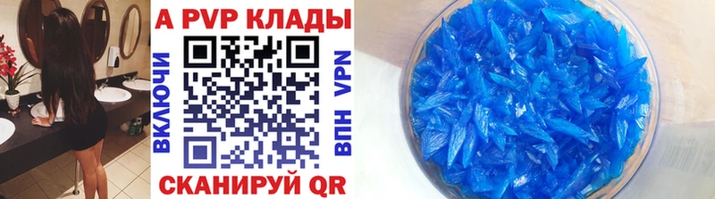 Альфа ПВП Crystall Гусь-Хрустальный