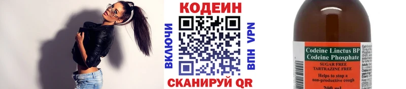 Кодеиновый сироп Lean напиток Lean (лин)  Купить  Гусь-Хрустальный 