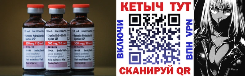 Кетамин ketamine  Купить закладки  Гусь-Хрустальный 