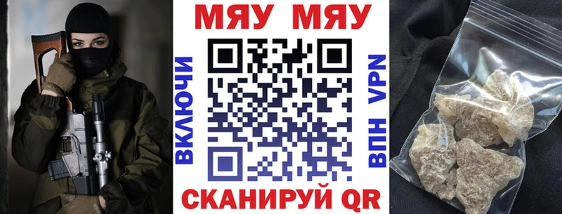 Купить закладки  Гусь-Хрустальный  МЯУ-МЯУ mephedrone 