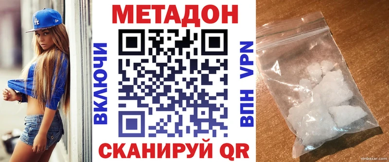 МЕТАДОН VHQ  Купить где  Гусь-Хрустальный 